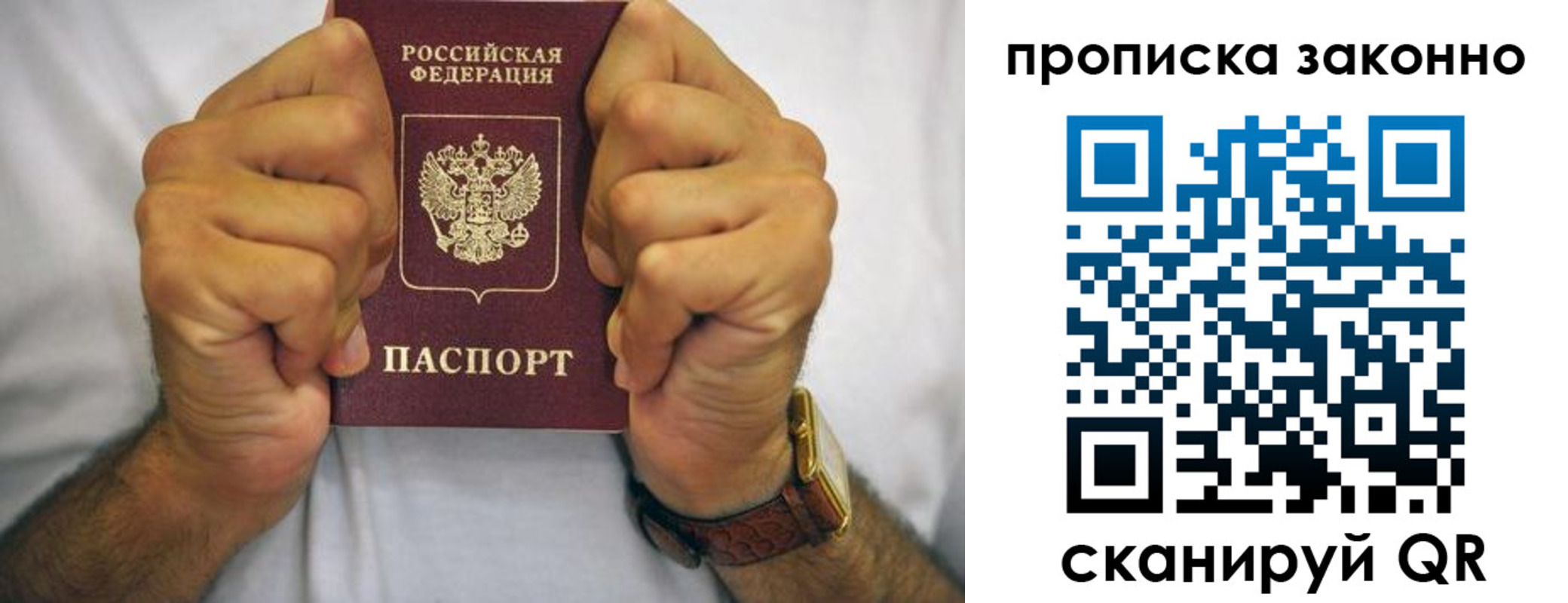 прописка для военкомата в Грозном