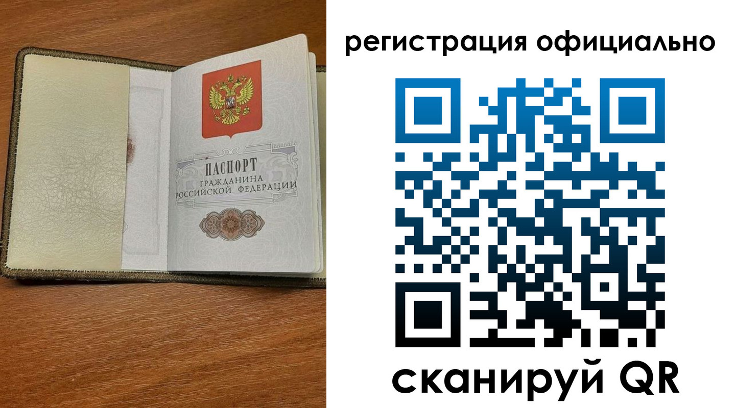 временная регистрация купить в Грозном