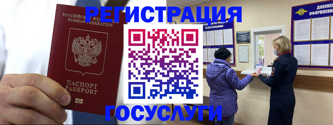прописка законно в Грозном