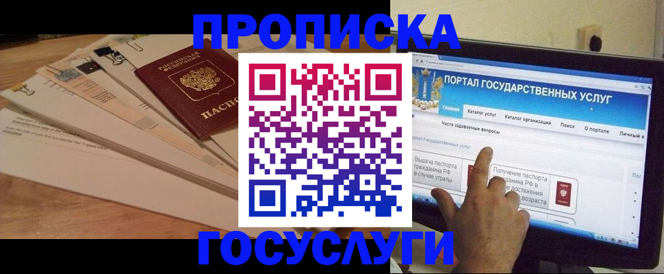 временная регистрация поиск в Грозном