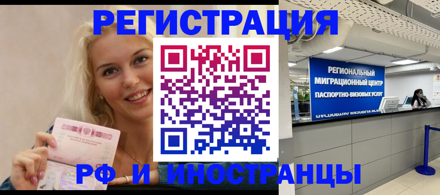 прописка ребенка в Грозном