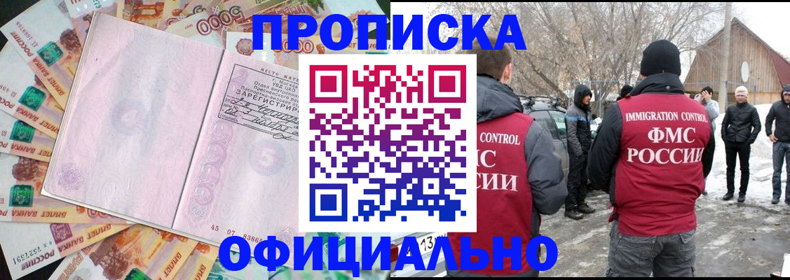 прописка поиск в Грозном