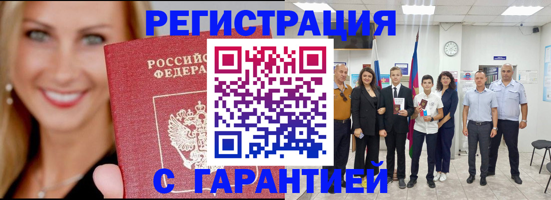 временная регистрация госуслуги в Грозном